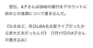 鬼滅のLiSAの旦那不倫  自宅に連れ込み不倫