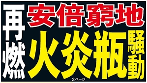 金融ヤクザ？安倍スガ自民党の西村やすとし　金融機関に飲食店への圧力を要求
