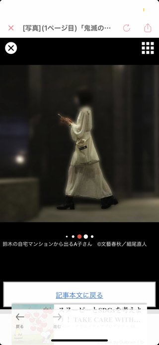 鬼滅のLiSAの旦那不倫  自宅に連れ込み不倫