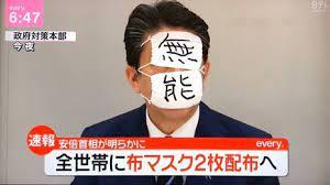 安倍スガ自民党の丸川珠代五輪相 「感情的にしこってきた」 ってなんだ。