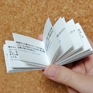 「かわいい」「やってみたい！」　ツイートを手作りミニ折本にまとめる遊びが楽しそうだと話題に