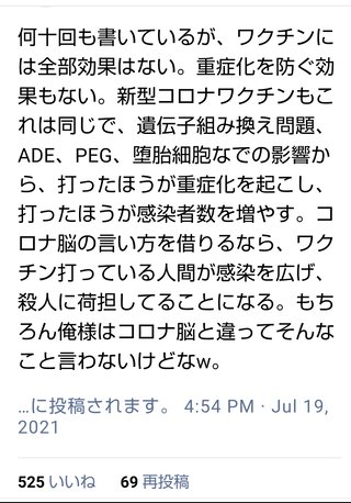 ワクチンは、感染予防だよ?未接種さん達、いつまで理解できないの?