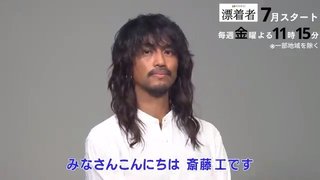 テレ朝【帰れマンデー見っけ隊（仮）】月曜 夜７時