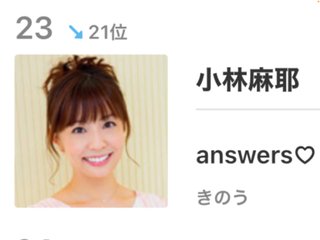 小林麻耶【麻耶☆道】