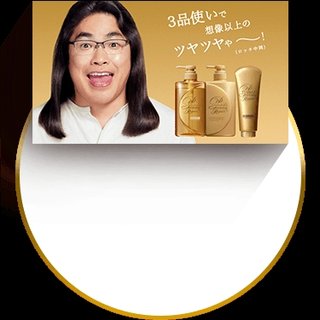 私たちの中岡が“サラサラヘア”に　シャンプーのTSUBAKIからCM依頼！