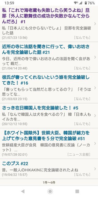 私「これで海老蔵も失敗したら笑うよね」旦那「外人に歌舞伎の成功か失敗かなんて分らんだろ」