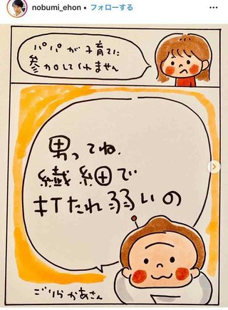 のぶみの絵、西原理恵子の作品のパクリだよね？