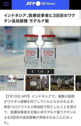 インド医師1200人死亡、ワクチン未接種