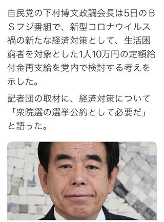ひとり親家庭に特別給付金