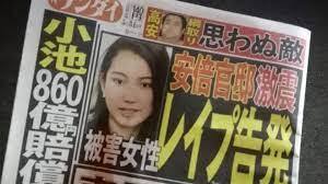 安倍前総理・菅義偉総理がレイプ事件をもみ消したおかげで稲村亜美に群がって何かをする中学生まで