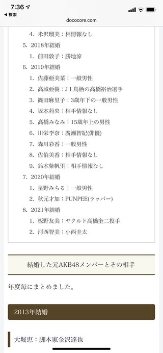 林遣都と大島優子が結婚へ　朝ドラ「スカーレット」共演で急接近　極秘交際徹底　