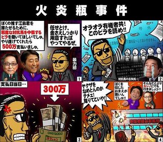 【悪の自民党】橋本聖子と羽生結弦が浅田真央にセクハラしていた事が明らかに！！！！