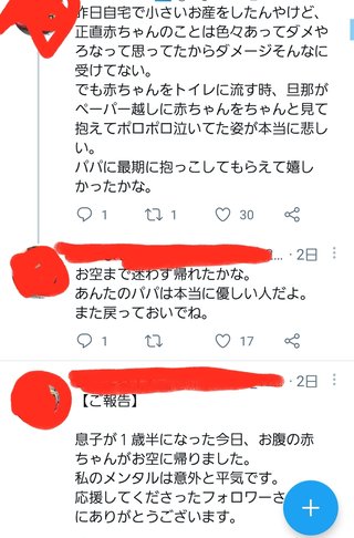 「赤ちゃんをトイレに流す」ってどういうこと！？