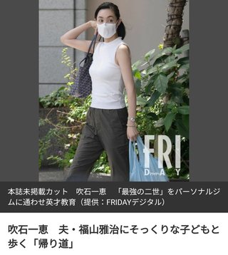 福山雅治の子供は福山にそっくり