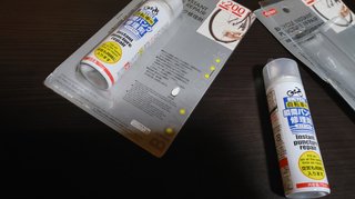 100均の自転車のパンク修理の瞬間パンク修理剤に詳しい人も来て！！！！