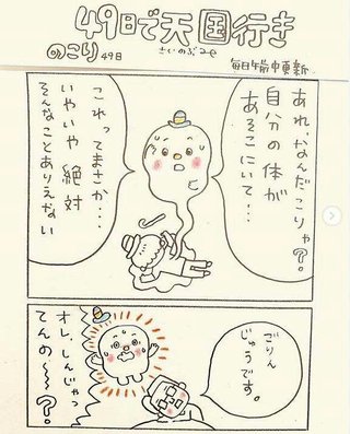 絵本作家・のぶみ氏が五輪文化プログラム辞退　「腐った牛乳」で炎上