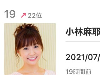 小林麻耶【麻耶☆道】