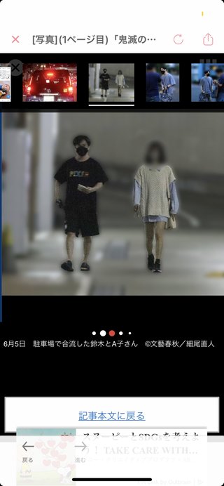 鬼滅のLiSAの旦那不倫  自宅に連れ込み不倫