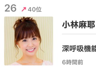 小林麻耶【麻耶☆道】