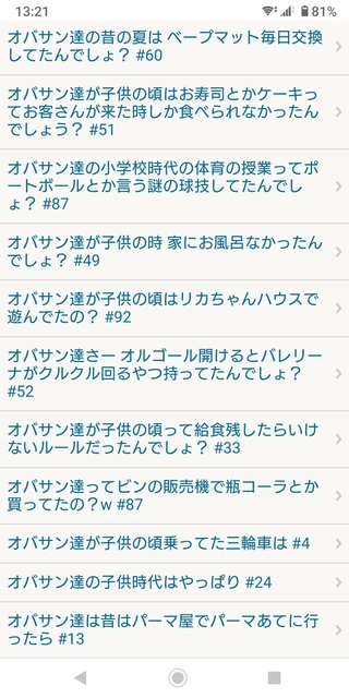オバサン達の青春時代に飲んでた炭酸ジュースって300mlの瓶のだるまボトルだったんでしょ？