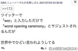 五輪開会式、「意味不明」「史上最低」と酷評広がる…
