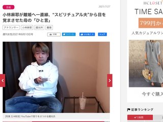 小林麻耶【麻耶☆道】