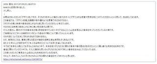 五輪開会式の音楽担当 小山田圭吾氏 障害を持つ同級生をいじめていた経験を自慢気に告白