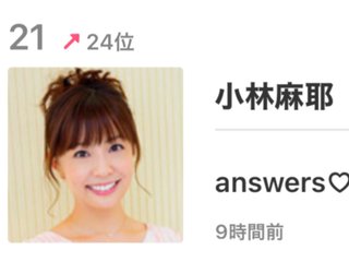 小林麻耶【麻耶☆道】