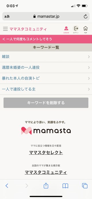 一人で何度もコメントしてそう