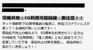 タマホーム社長｢ワクチン危険！社員は接種禁止！｣⇒ 株価暴落