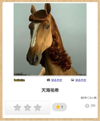 ママスタ民「吉岡里帆はブス」「天海祐希は美人」