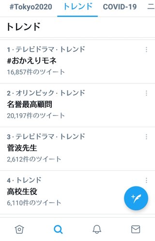 2021年度前期連続テレビ小説「おかえりモネ」