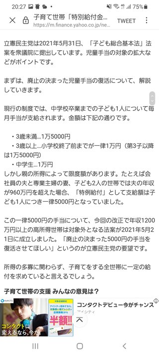 ひとり親家庭に特別給付金