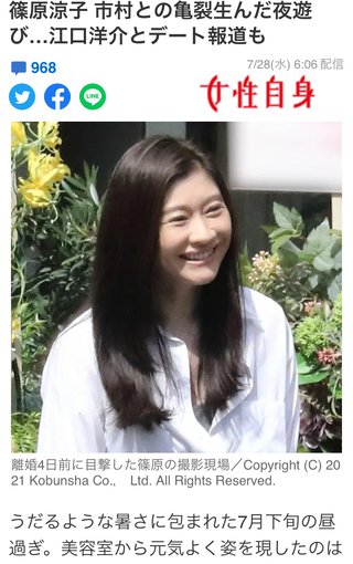 篠原涼子ってこんな顔だっけ？