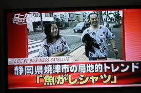 ケンミンSHOWで紹介された静岡県の魚河岸シャツ