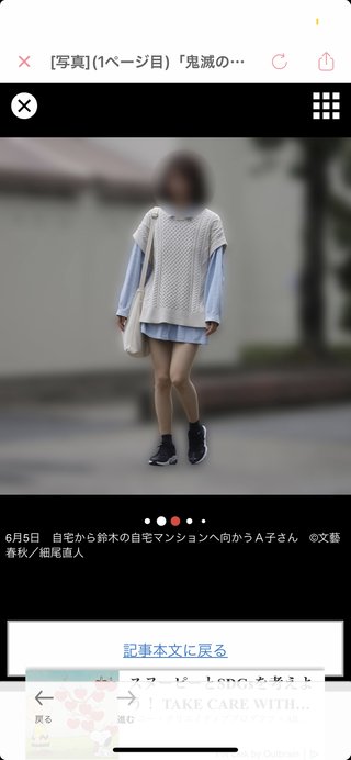 鬼滅のLiSAの旦那不倫  自宅に連れ込み不倫