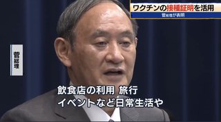 ワクチン打とうとしたけどやめた人いる？