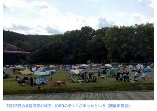河原に人殺到、マスクせずBBQ　住民から通報相次ぐ　埼玉・飯能河原、一時閉鎖へ