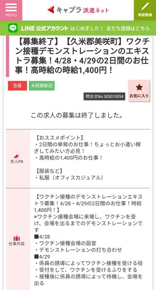 ワクチン接種者はデルタ株から保護されない事が 明確に！ イスラエル世界最大規模研究