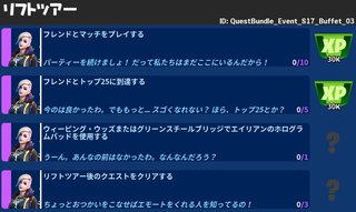 【Switch】フォートナイト
