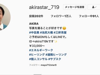 小林麻耶【麻耶☆道】