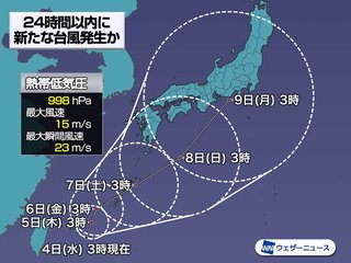 台風9号・10号が相次いで発生する可能性