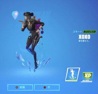 【Switch】フォートナイト