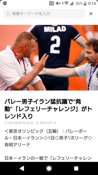 東京オリンピック【総合】