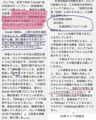 20～30代の中等症患者増　都内の病院切迫「これまでと違う」