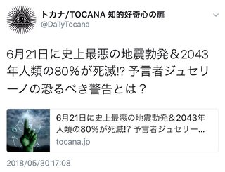 ワクチンは有害!?「接種した人々がこれほど多くコロナになる理由」研究論文が話題：抗体依存性増強