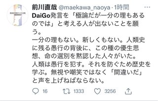 DAIGO「生活保護の人を食わせる金があるなら猫救え。ホームレスの命はどうでもいい。臭いし邪魔」