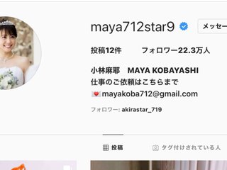 小林麻耶【麻耶☆道】