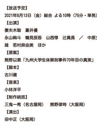  終戦ドラマ「しかたなかったと言うてはいかんのです」