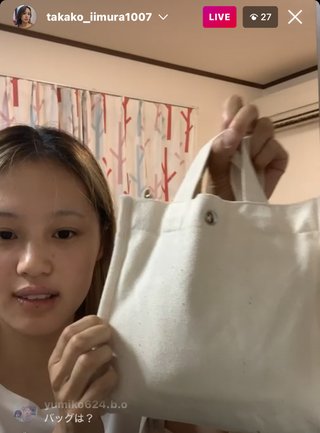 いしだ壱成の嫁 飯村貴子